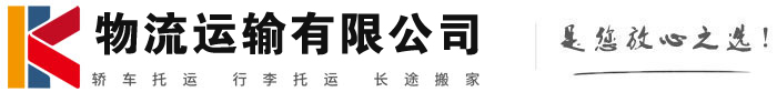 靖西物流有限公司